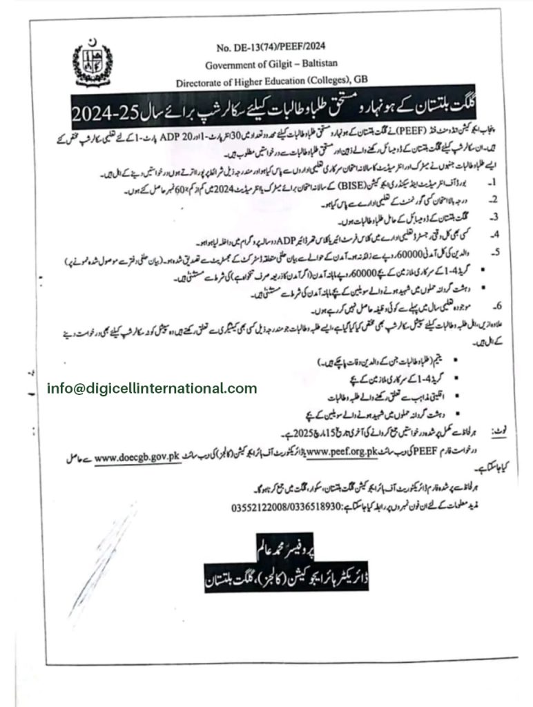 PEEF Scholarships for Gilgit-Baltistan
